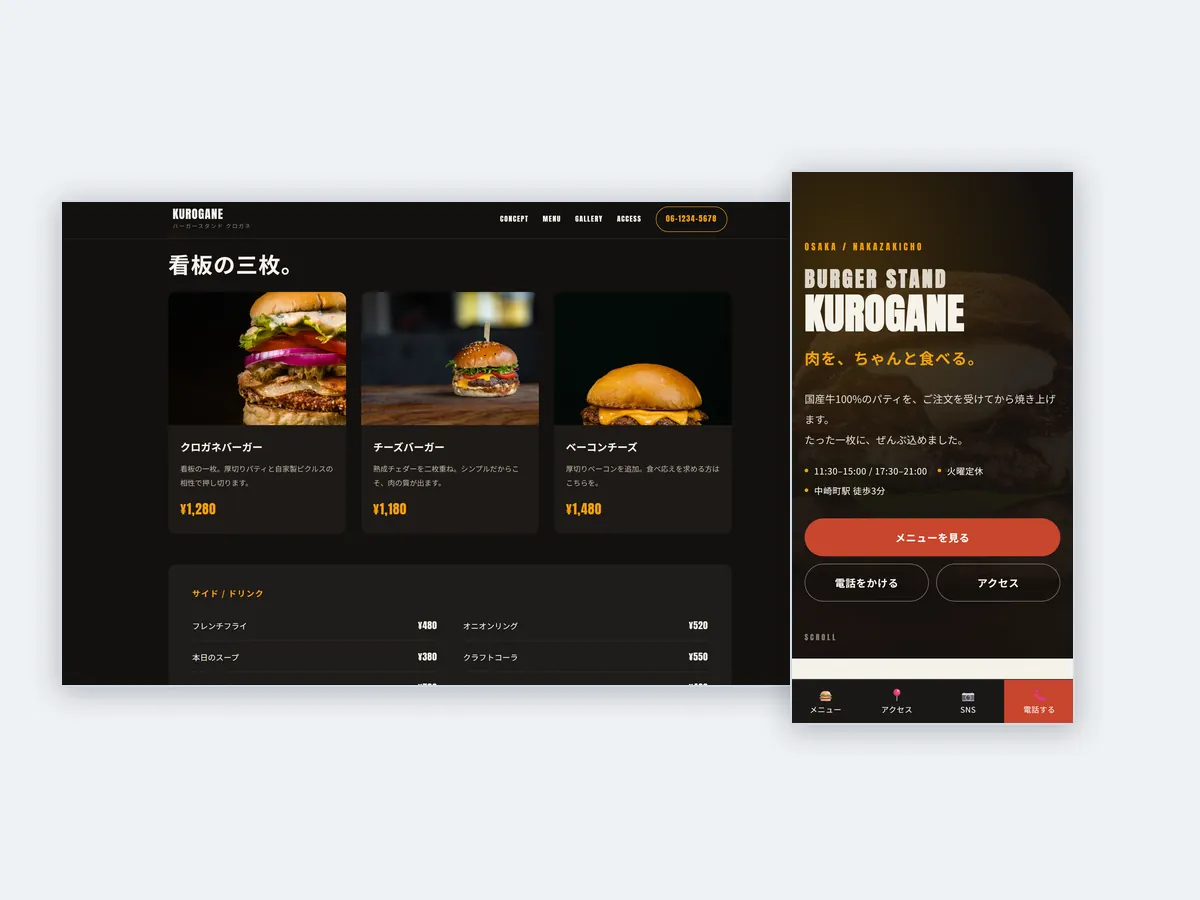 ハンバーガー店のサンプルページ